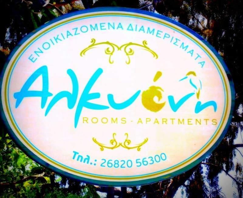 Hotel Αλκυονη Διαμερισματα Paralia Vrachou Exterior foto